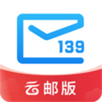 139邮箱苹果版 v1.0 139邮箱苹果版无广告  